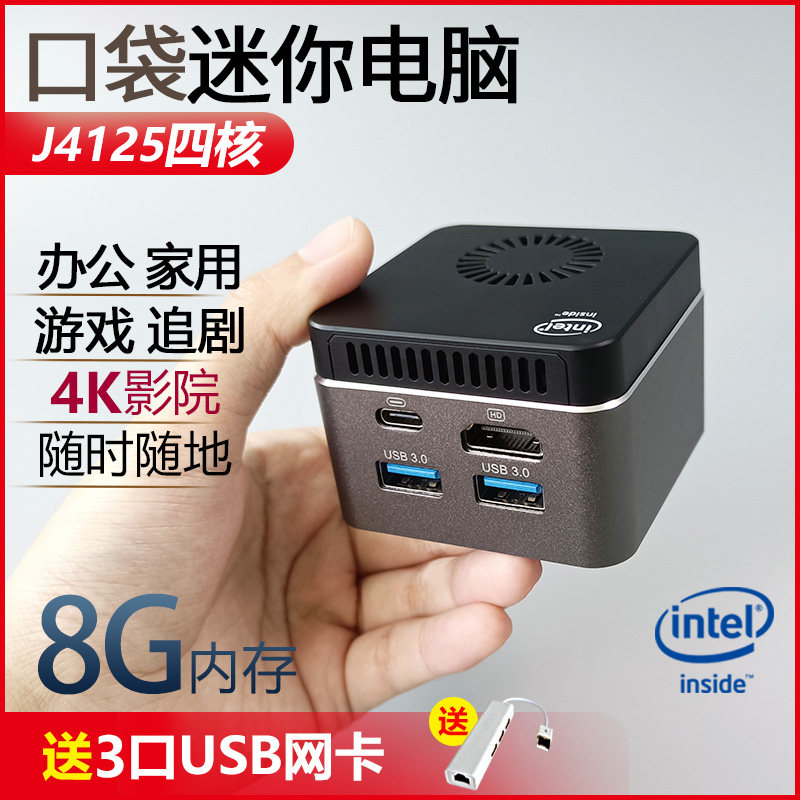 J4125 Quad-core mini host microcomputer M1T office games 4K living room pocket portable SMALL MINI PC