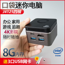  J4125 Quad-core mini host micro computer M1T office game 4K living room pocket portable small MINI PC