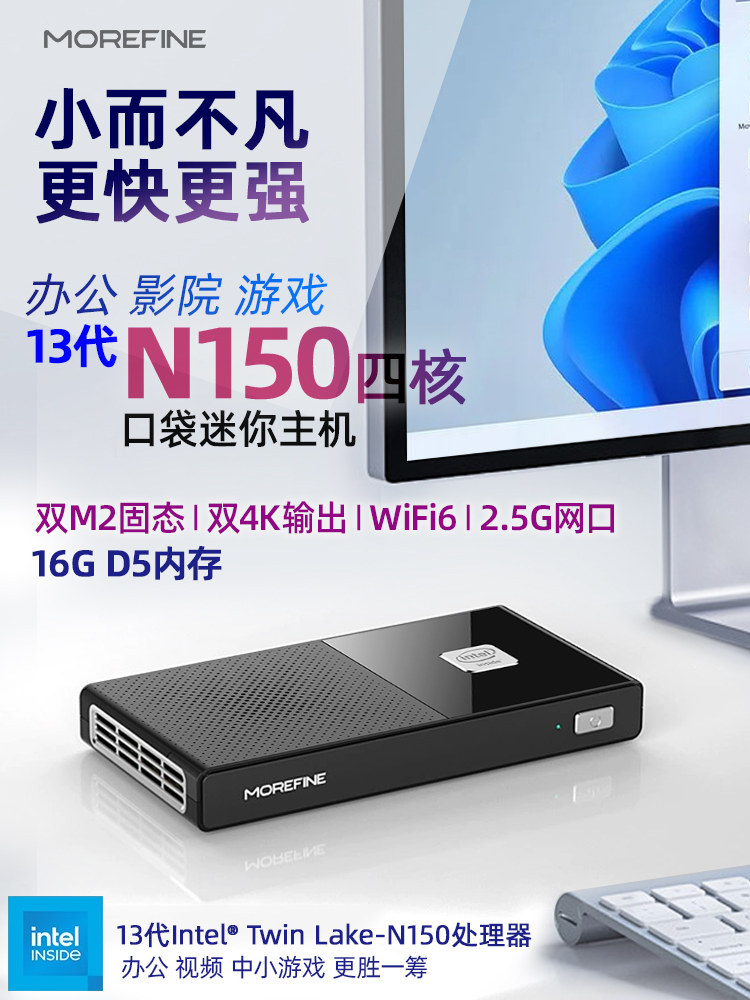 Mofang 13Th Generation N150 Mini Host Win11 Office Home Gaming Mini Pc Small Computer 4K Barebone M6