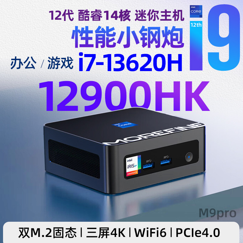 Мини-ПК Mofang M9PRO i5-12450H 64ГБ 2ТБ