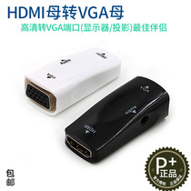 HDMI female to VGA female mini PC host computer stick adapter hdmitoVGA with audio output port
