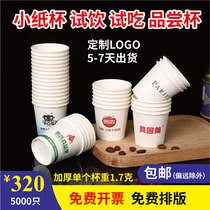 Custom logo disposable small paper cup tasting cupcake tasting cupcake try to drink mini 50ml white cup