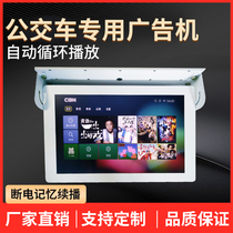 Bus advertising online car hailing taxi advertising machine sightseeing bus school bus truck passenger car RV business car TV