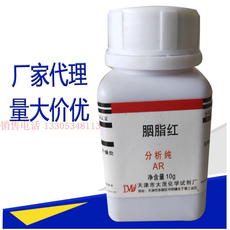 Rouge Lipstick Analysis Pure AR 10g Indicator Tianjin Damao