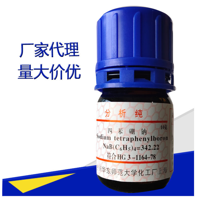 Safeguard of 4-phenylboron sodium AR grade analysis pure 10G bottles
