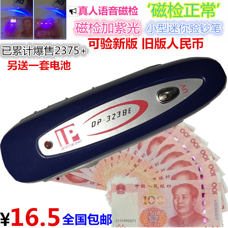 New version of RMB DP-323 mini small currency detector portable micro identification purple light magnetic fake instrument