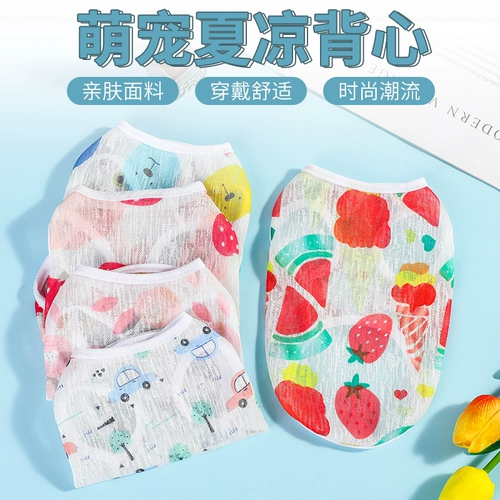 Домашняя одежда весна и лето тонкий жилет, плюшевая бибел бельль кошка кошка снежная собака одежда собака летняя маленькая собака