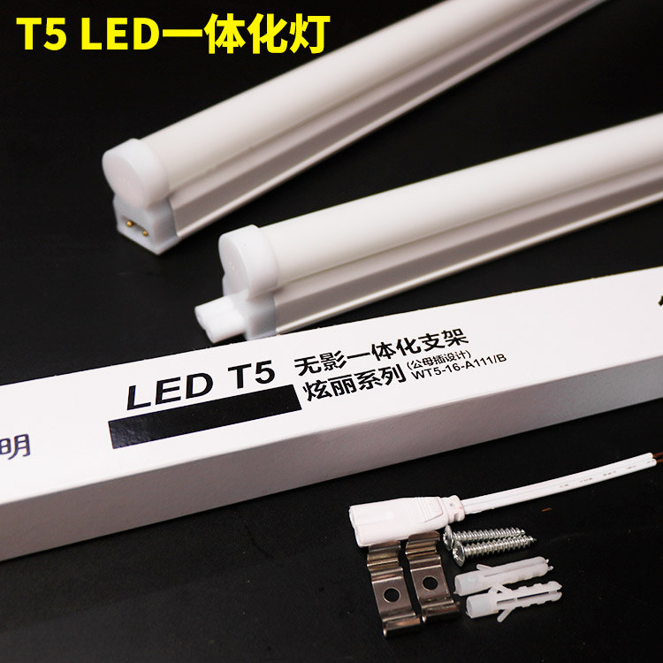 Foshan lighting T5 lamp tube LED lighting tube integrated daylight lamp ultra-bright energy saving light pipe T5 bracket complete 1 2 m