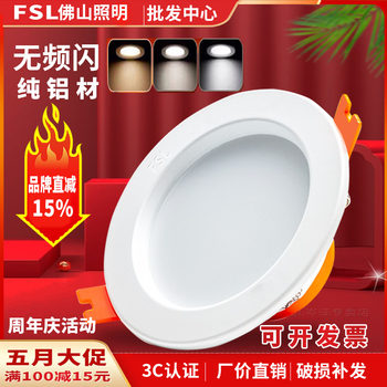 Foshan Lighting Led Downlight 5W12W Ceiling Light Embedded Warm White 2.5 Inch 7.5 Dimmable 8 Living Room 4inch Spotlight