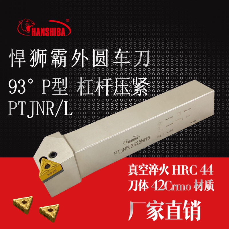 Tough bully CNC tool 93 degree CNC leveraged outer rotary knife PTJNR 2525M16 manufacturer direct sales