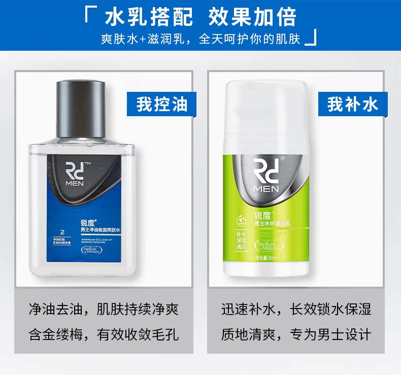 Bộ sản phẩm sữa dưỡng ẩm dành cho nam Sharpness Moisturising Skin Care Cosmetics Control Oil Shrinking Pore Men Facial sữa rửa mặt da dầu cho nam