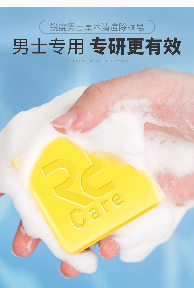 锐度 男士硫磺除螨祛痘皂 100g 天猫优惠券折后￥12.9包邮（￥24.9-12）