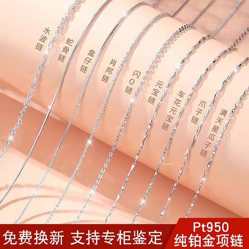 PT950 Platinum Necklace Woman 18k Platinum Necklace Woman Platinum Lock Bone Chain Platinum Fine lock bone chain 100 hitch chain-Taobao