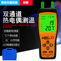 Xima AS877 dual-channel thermometer 2-channel K-type thermocouple thermometer rapid temperature measurement