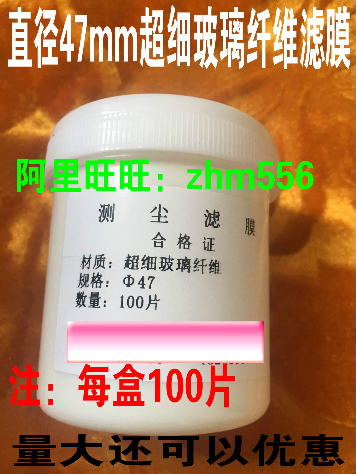 Diameter 47 glass fiber filter membrane Low concentration smoke sampling ultra-fine glass fiber filter membrane 47mm 100 pieces