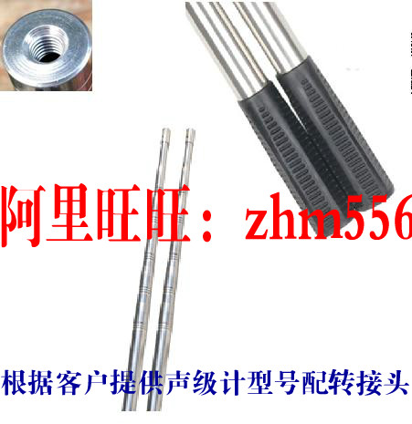 Domestic sound level gauge branch telescopic rod extension rod free telescopic rod