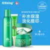 Товары от 冰王旗舰店