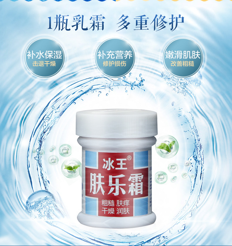 Ice King Kem Kem Da Khô Ngứa Chống ngứa Kem Body Lotion Body Lotion Dưỡng Ẩm Chăm Sóc Cơ Thể Chính Hãng sữa tắm en chen tơ