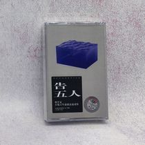 I must have said that I loved you a few hundred years ago the band was completely new