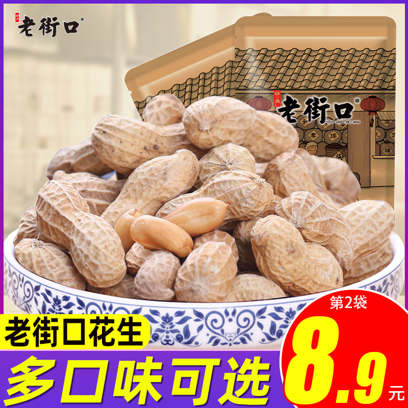 Old Street Mouth Milk caramel caramel garlic Flower raw 420g * 2 bagged casual snacks Nuts Fried Dried Fruit snack