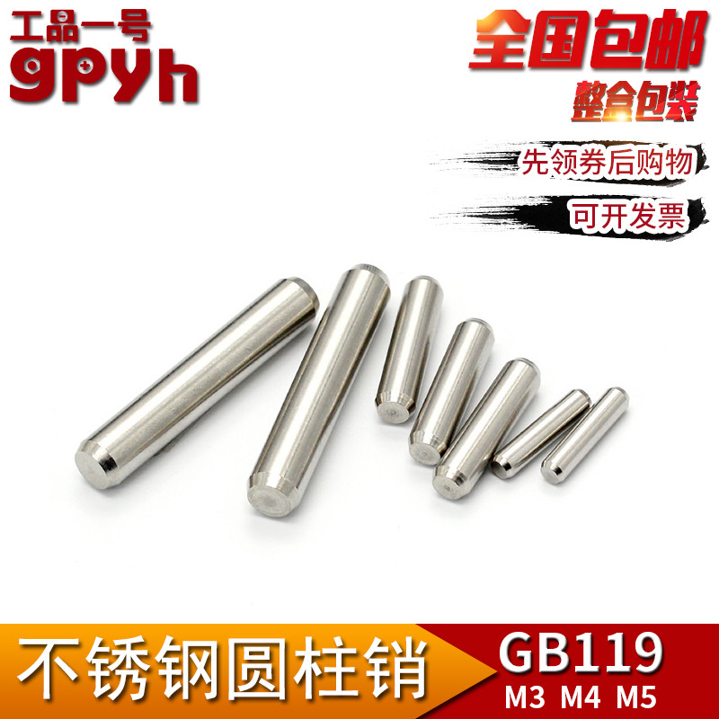 304 stainless steel cylindrical pin GB119 solid positioning pin fixing nail M3 M4 M5 100 direct selling cylindrical pin