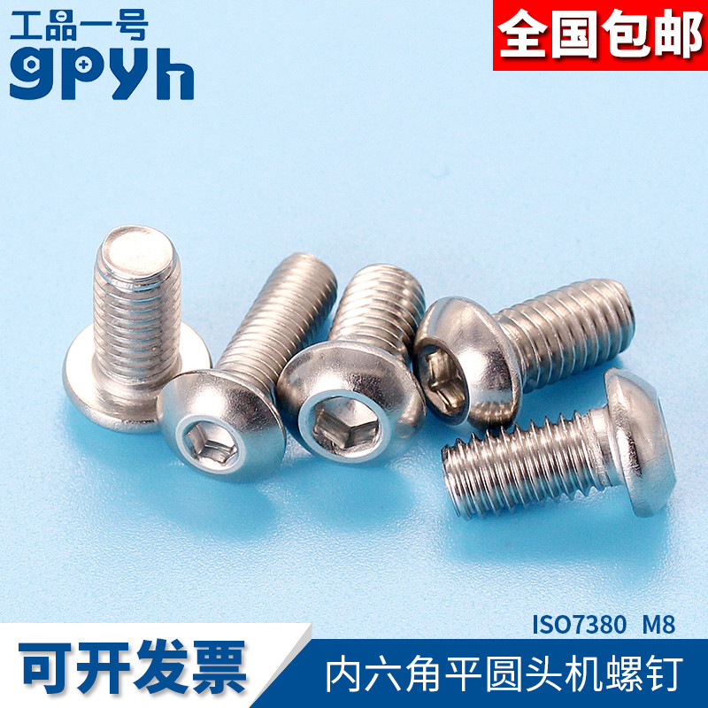 8mm304 stainless steel semi-round head hexagonal screw ISO7380 machine screw screw head screw M8
