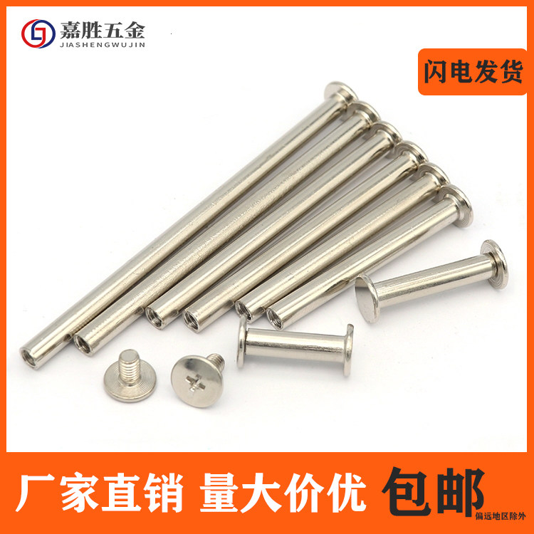 M5-160 nickel plated primary-secondary nail binding nail primary-secondary rivet phase book-like booklet screw butt-to-lock pair screw screw