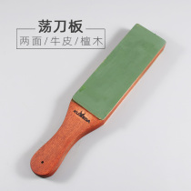 KUMEDA double-sided cowhide swinging knife plate sharpening stone pedicure knife razor grinding tool professional polishing 10000 mesh