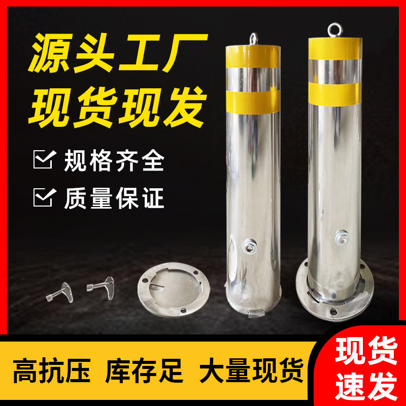 304 stainless steel warning Reflective column fixed movable buried road pile parking warning column stainless steel anti-collision column