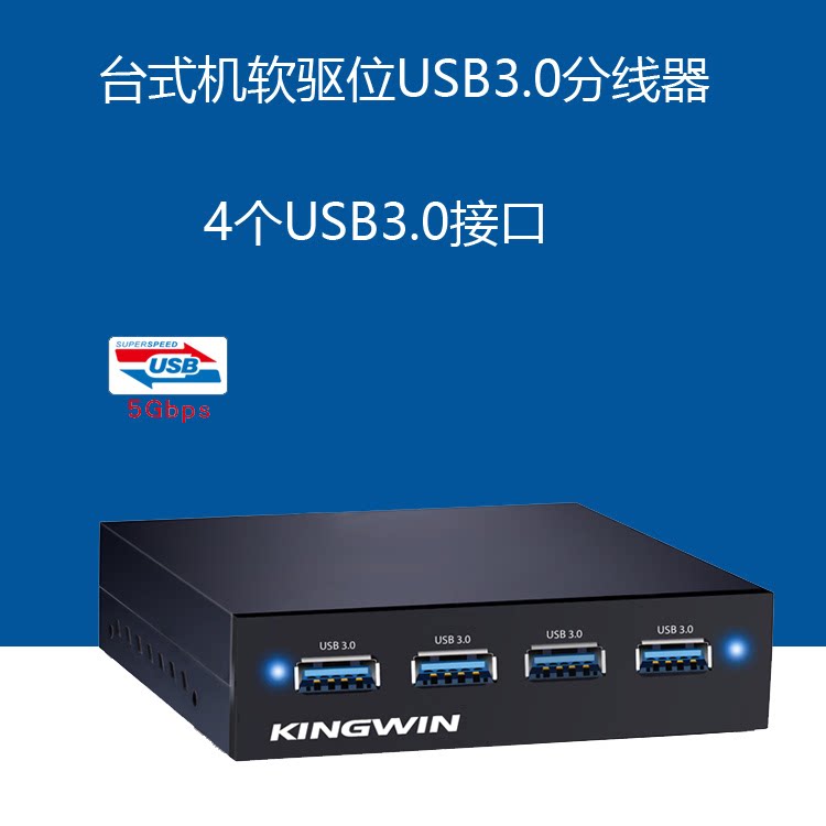 Desktop computer floppy drive USB extension cable expansion docking hub expansion four-port computer multi-interface factory direct sales