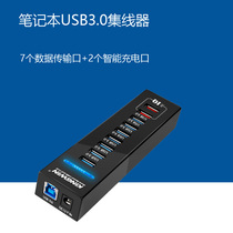 USB HUB hub splitter 9 ports USB3 0 expansion 7 ports data port 2 ports smart charging port