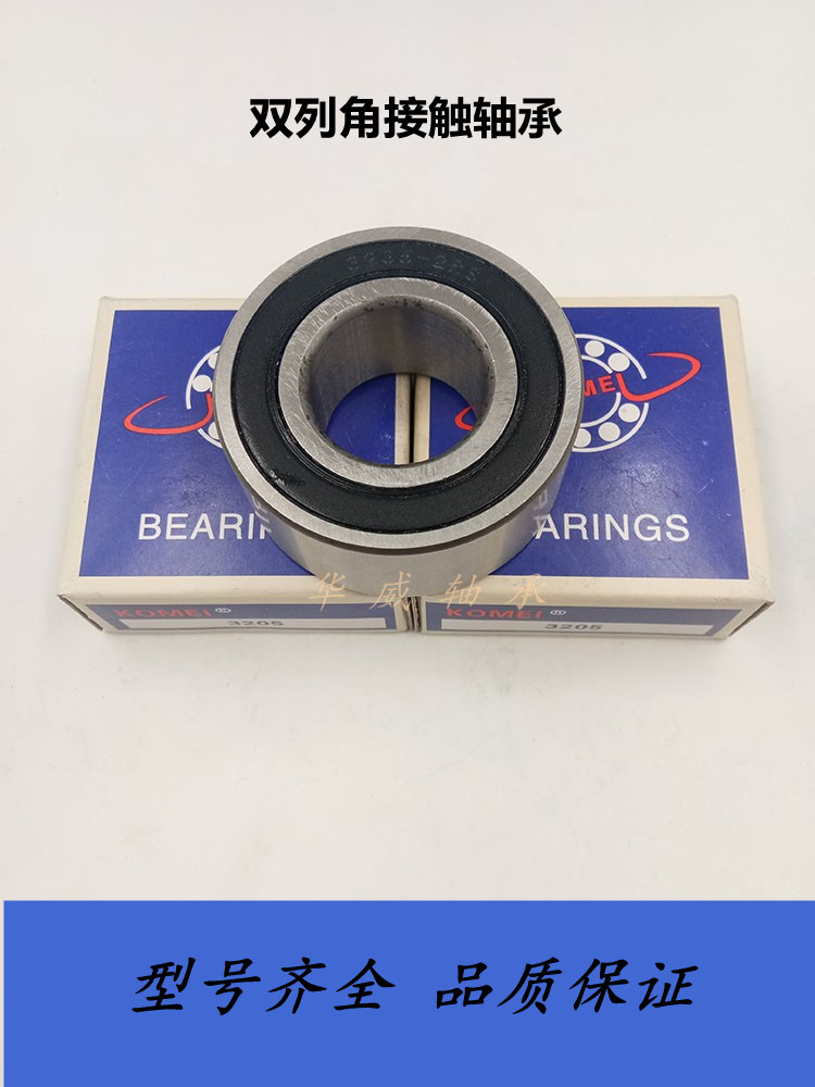 Harbin bearings double-row 5200 5200 3200 3200 5202 5202 5203 5204 5205 2RS thickened-Taobao