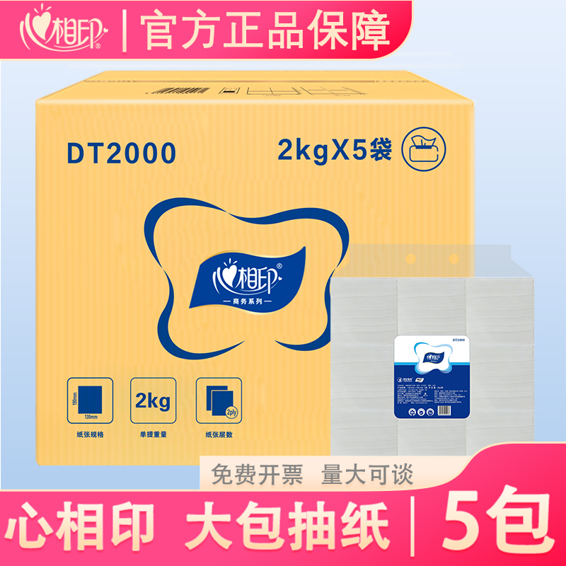 Xinxiangyin Bulk Tissue Paper Napkins for Restaurants and Hotels, Whole Box, Large Pack, Economical Pack Dt2000 Xinxiangyin Bulk Tissue Paper Napkins for Restaurants and Hotels, Whole Box, Large Pack, Economical Pack Dt2000