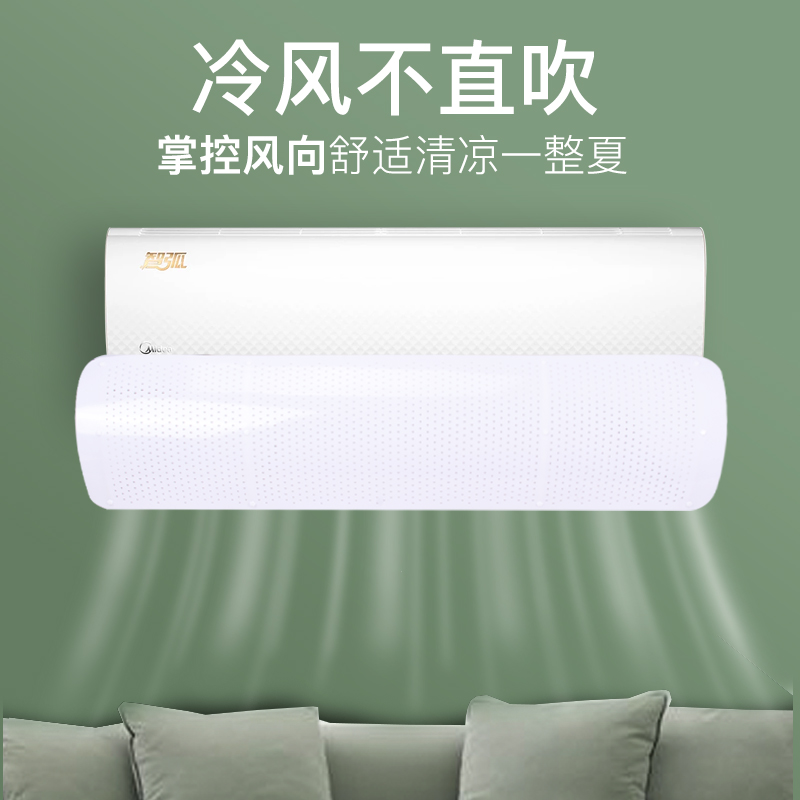 Limited promotion air conditioning wind shield anti-direct blow air shield baffle wall-mounted general air conditioning wind guide plate cold air