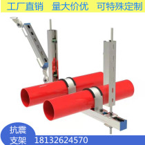 Anti-vibration Mount fire pipe duct C STEEL cable tray single bi-directional lateral arm supports and hangers
