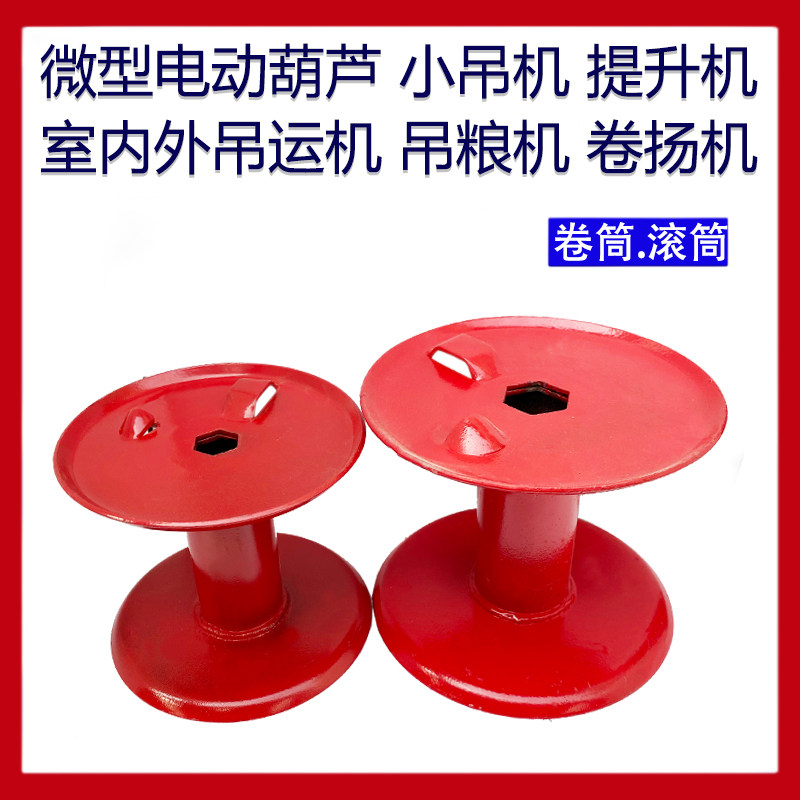 Home micro - electric crane roller accessories 220V crane wire rope roller lift rope electric crane