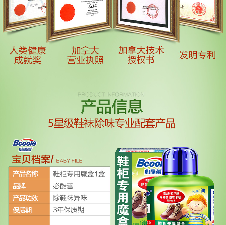 Tủ lạnh khử mùi chồi tủ để khử mùi hôi khử mùi gói hộ gia đình rắn thơm không khí trong lành - Trang chủ nước lau sàn tinh dầu quế