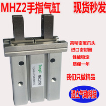  Supply SMC type pneumatic finger cylinder MHZ2-10D 16 20D 25D 32D parallel gripper air gripper