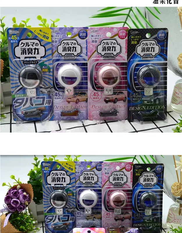 Nhật Bản nhập khẩu ST nước hoa xe hơi nước hoa cửa hàng nước hoa thanh lọc không khí khử mùi cho mùi - Trang chủ