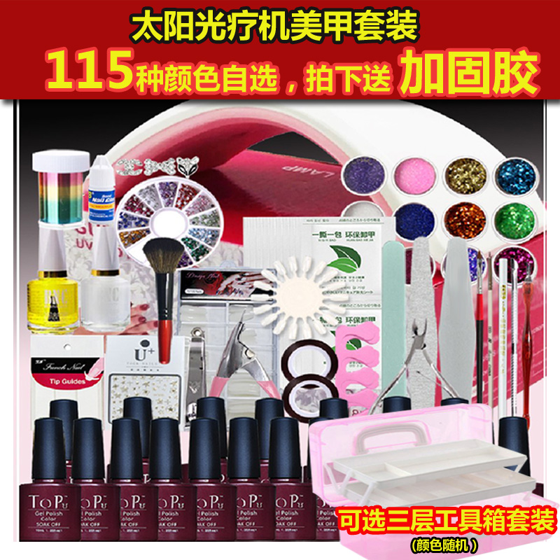 美甲工具套装全套开店初学者做指甲油胶套装led光疗机灯美甲套装