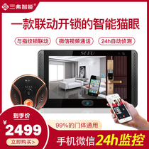 Sanfu intelligent SEEU-P1 inside and outside double camera visual cat's eye large screen induction capture alarm video call doorbell