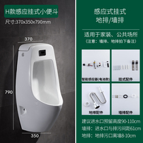 Induction urinal household floor wall urinal standing mens ceramic vertical urinal urinal urinal urine bucket