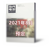 (Pre-sale) Contemporary Film Magazine August 2021 Total No 305 cover to be determined from the stock