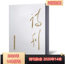 (Total 14 books in 2020)Poetry Magazine 2020 Random No of Issues Total 14 Semi-monthly Short Words Poetry Literature