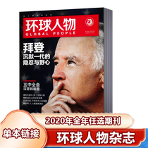 (spot) Global Character Magazine Issue 1-24 2020 (Link Choice)