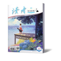 Readers Campus Magazine (spot) 17 issue of 2020