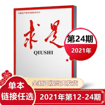 Single link is magazine 2021 No. 12 13 14 15 16 17 18 19-24