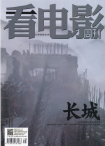 Watch Film Weekly Magazine Oct. 20 2016 No. 26 Total 710th issue of Great Wall Belt Posters