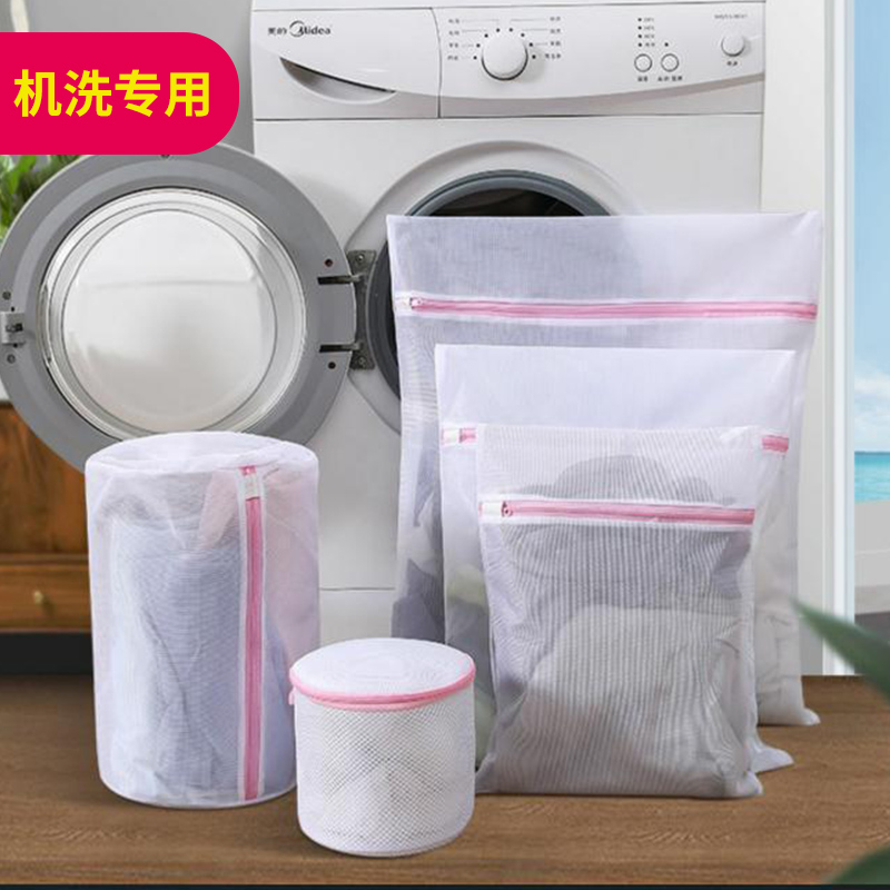 Laundry bag Washing machine special anti-deformation bra underwear household large plus fine mesh sweater machine wash care bag