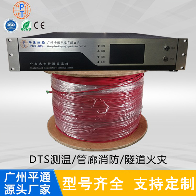 Dts Distributed Fiber Optic Temperature Measurement System Temperature-Sensitive Optical Cable Host Single Multi-Mode Fiber Optic Line Fire Detector Dts Distributed Fiber Optic Temperature Measurement System Temperature-Sensitive Optical Cable Host Single Multi-Mode Fiber Optic Line Fire Detector